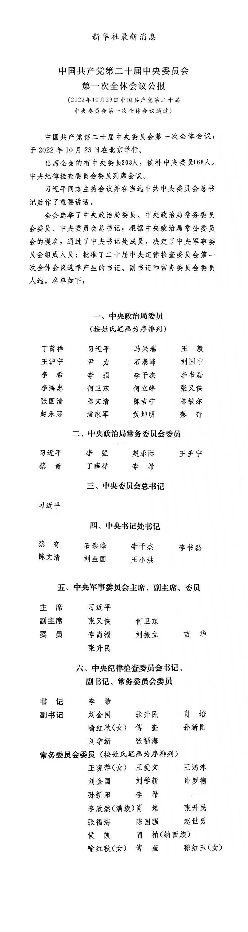 微信圖片_20221023163701.jpg