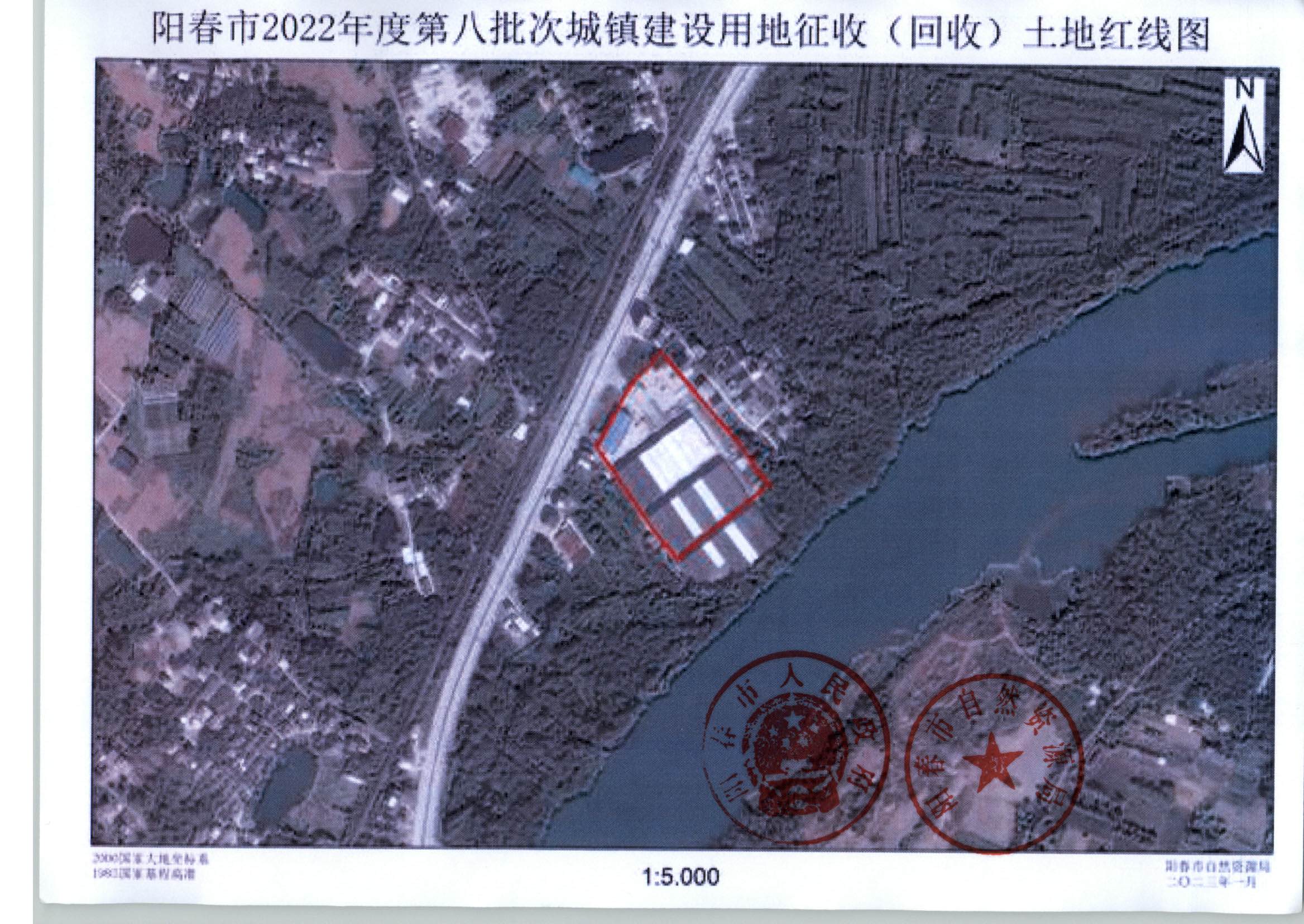 春府通〔2023〕2號、陽春市人民政府關于土地征收的公告_頁面_4.jpg