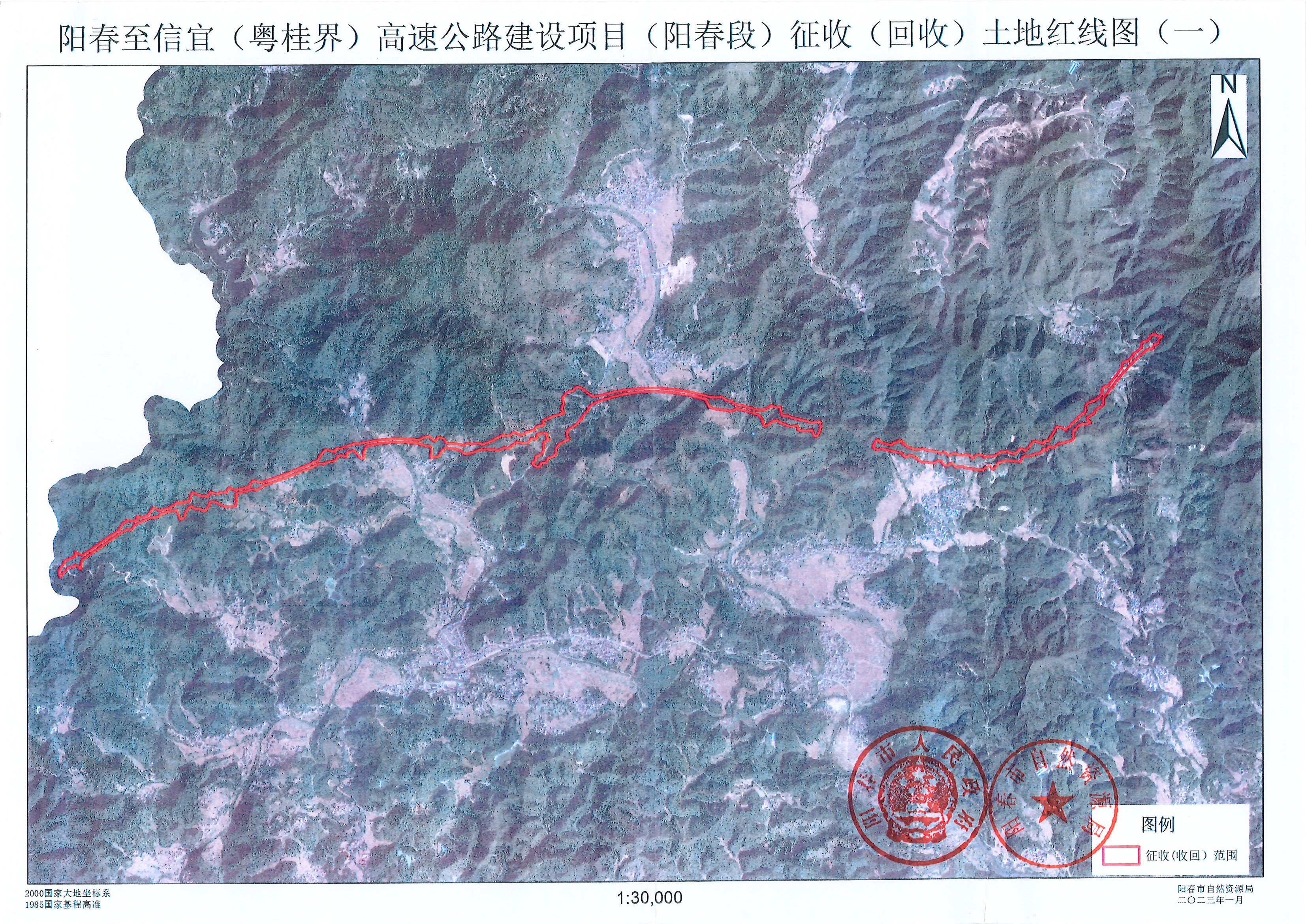 陽春至信宜（粵桂界）高速公路建設(shè)項(xiàng)目（陽春段）征收（回收）土地紅線圖_頁面_1.jpg