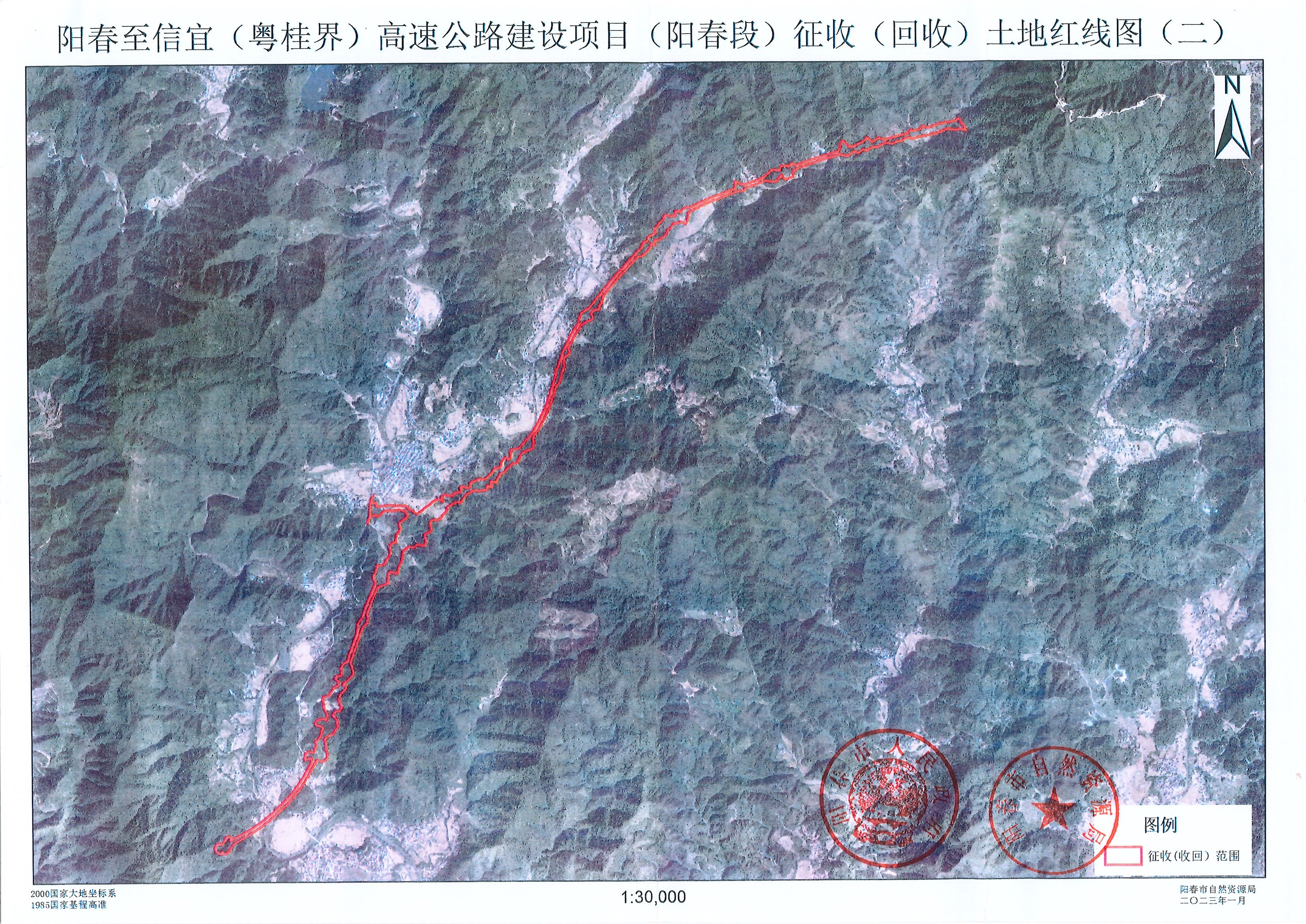 陽春至信宜（粵桂界）高速公路建設(shè)項(xiàng)目（陽春段）征收（回收）土地紅線圖_頁面_2.jpg