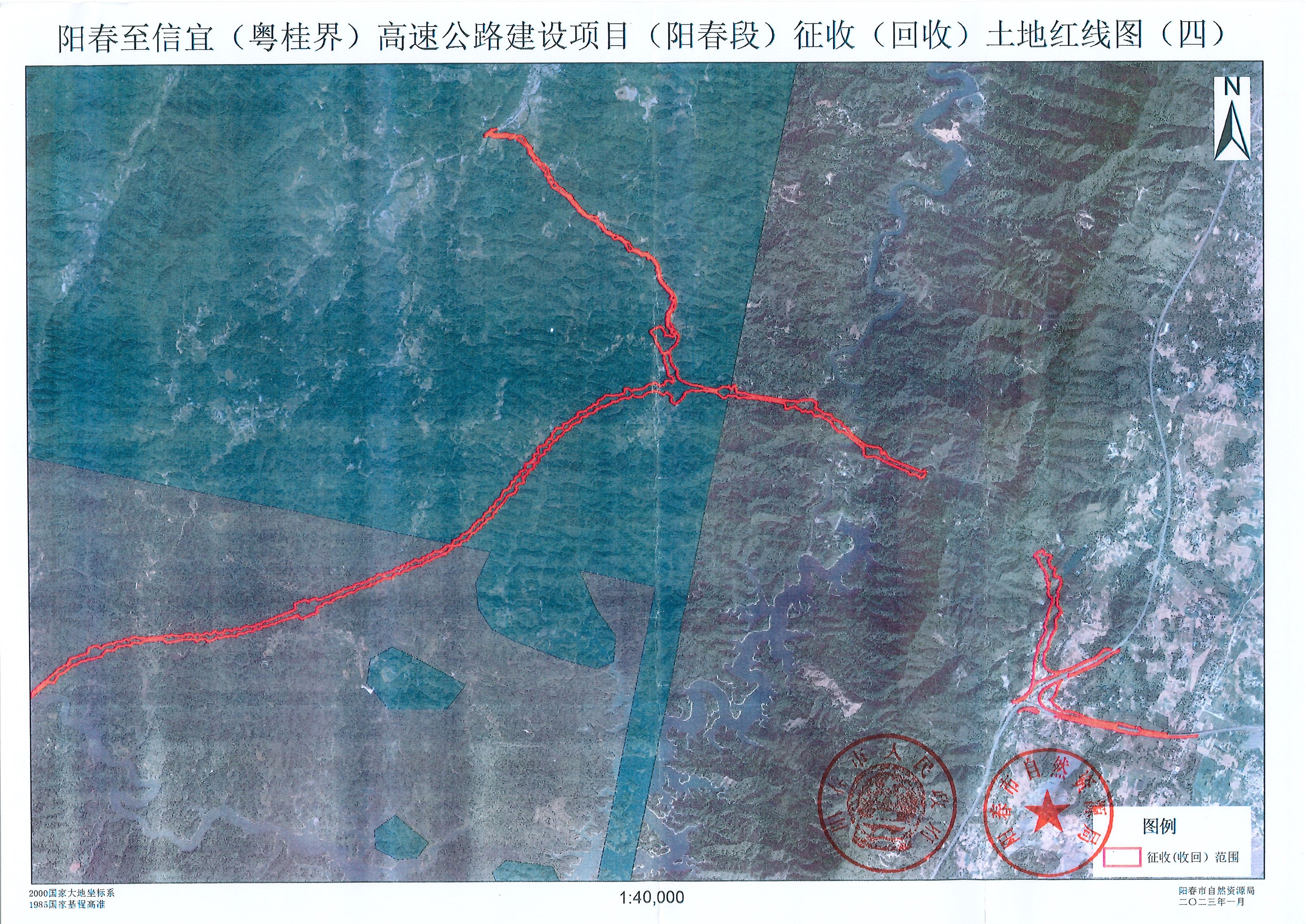 陽春至信宜（粵桂界）高速公路建設(shè)項(xiàng)目（陽春段）征收（回收）土地紅線圖_頁面_4.jpg