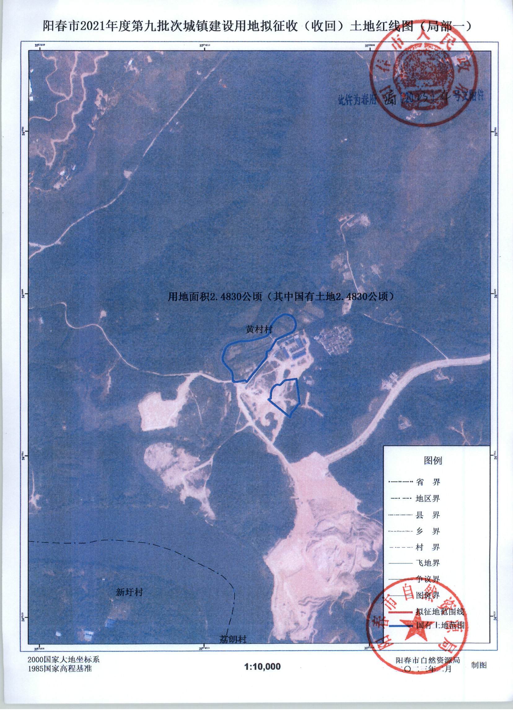 春府通〔2023〕4號、關于土地征收（收回）的預公告（2021-9）_頁面_3.jpg
