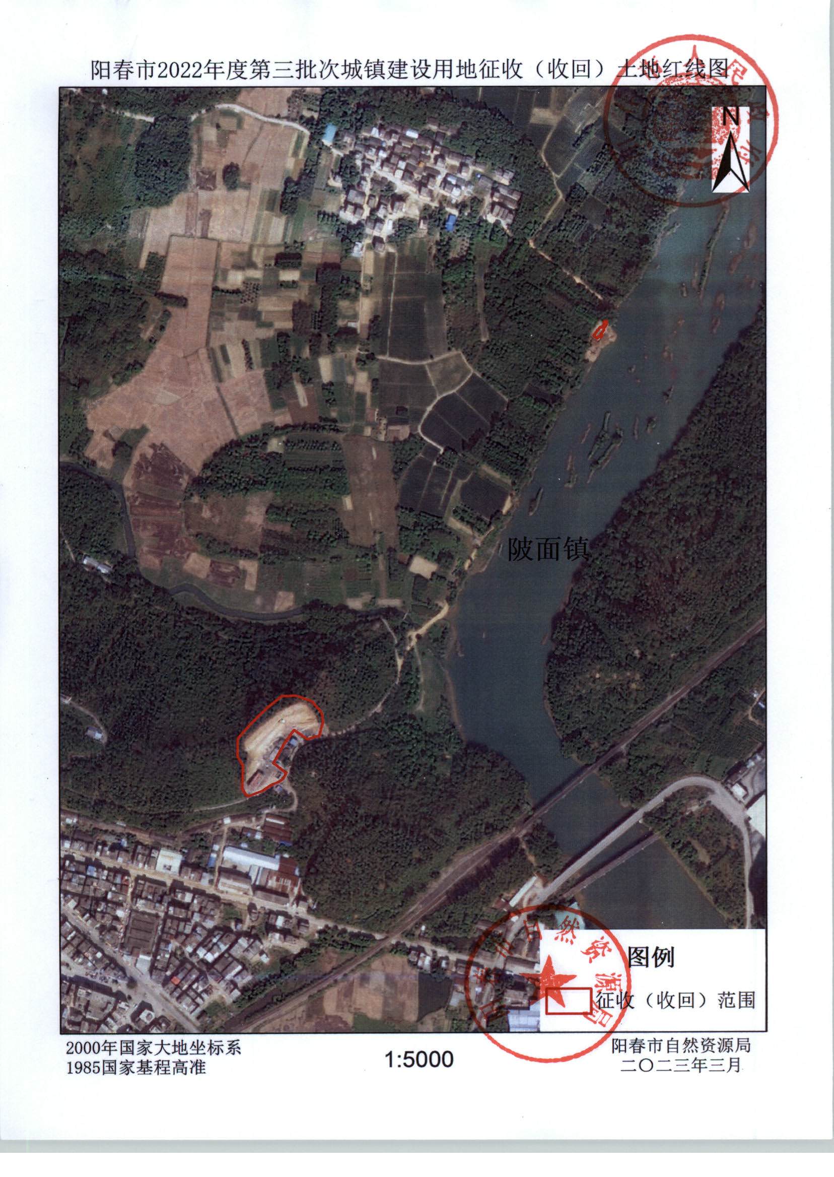 春府通〔2023〕8號、陽春市人民政府關于土地征收（收回）的公告（2022年度第三批次）_頁面_05.jpg