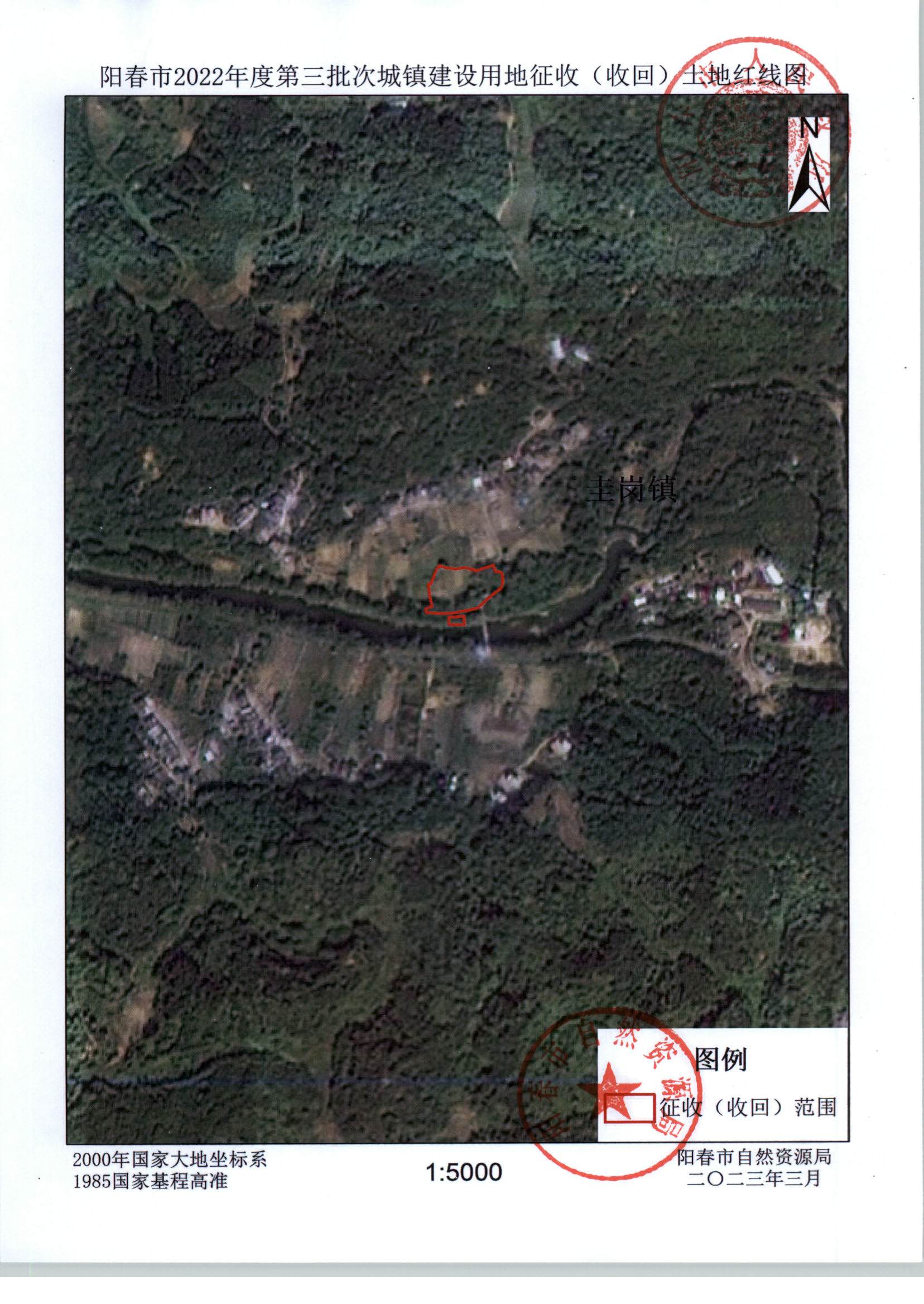 春府通〔2023〕8號、陽春市人民政府關于土地征收（收回）的公告（2022年度第三批次）_頁面_06.jpg