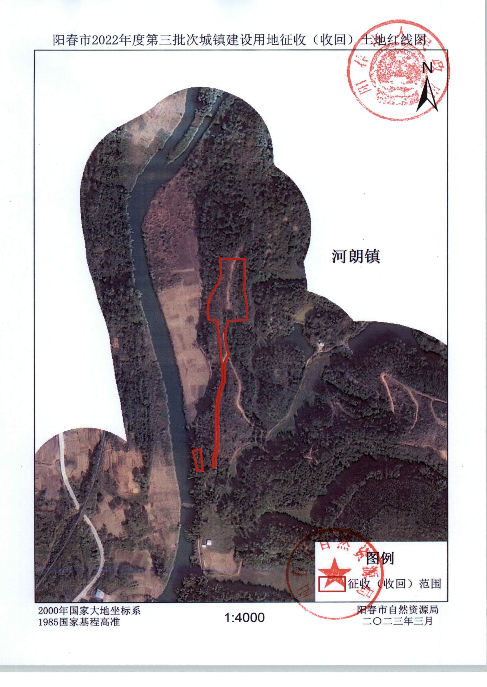 春府通〔2023〕8號、陽春市人民政府關于土地征收（收回）的公告（2022年度第三批次）_頁面_07.jpg