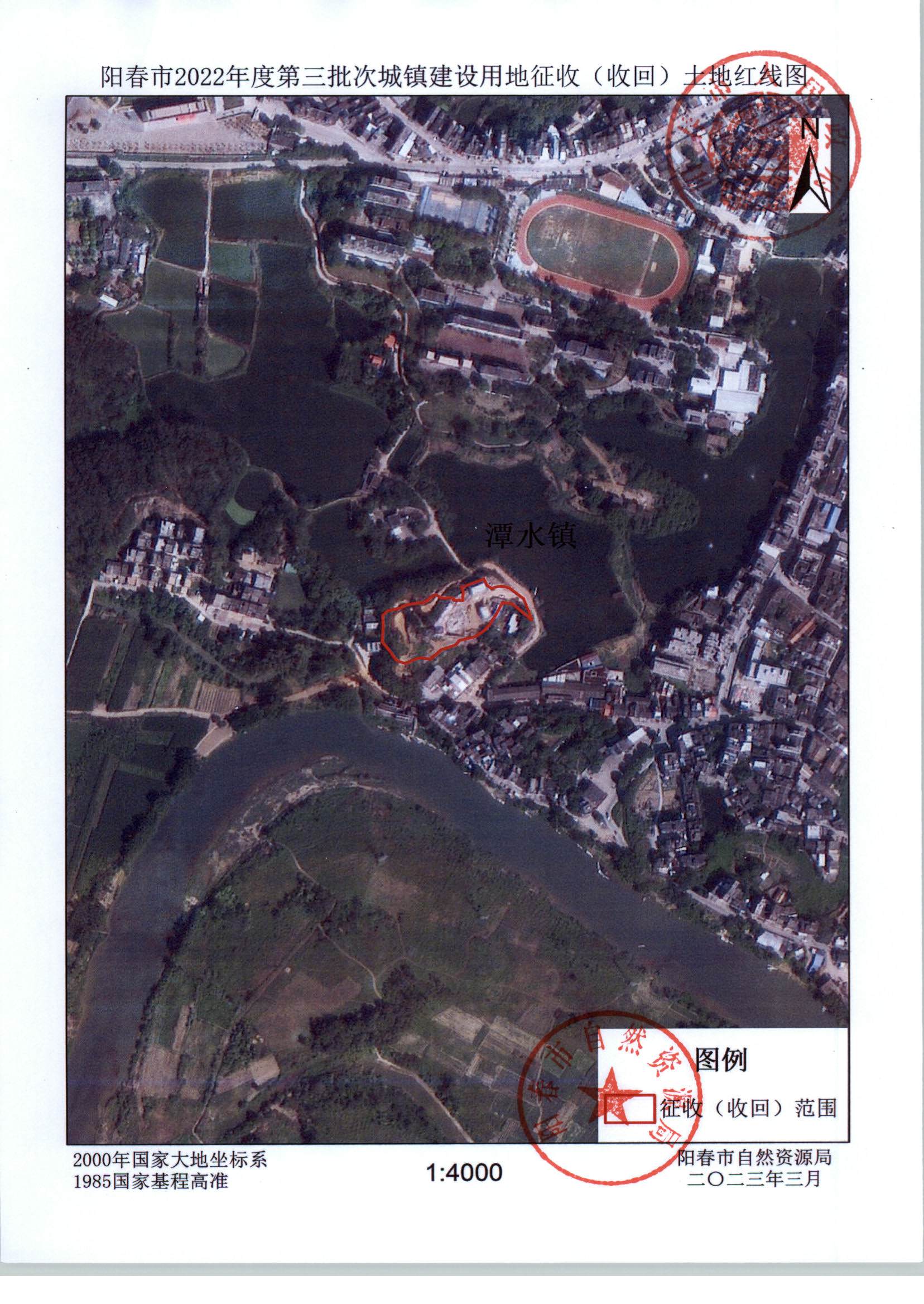 春府通〔2023〕8號、陽春市人民政府關于土地征收（收回）的公告（2022年度第三批次）_頁面_11.jpg