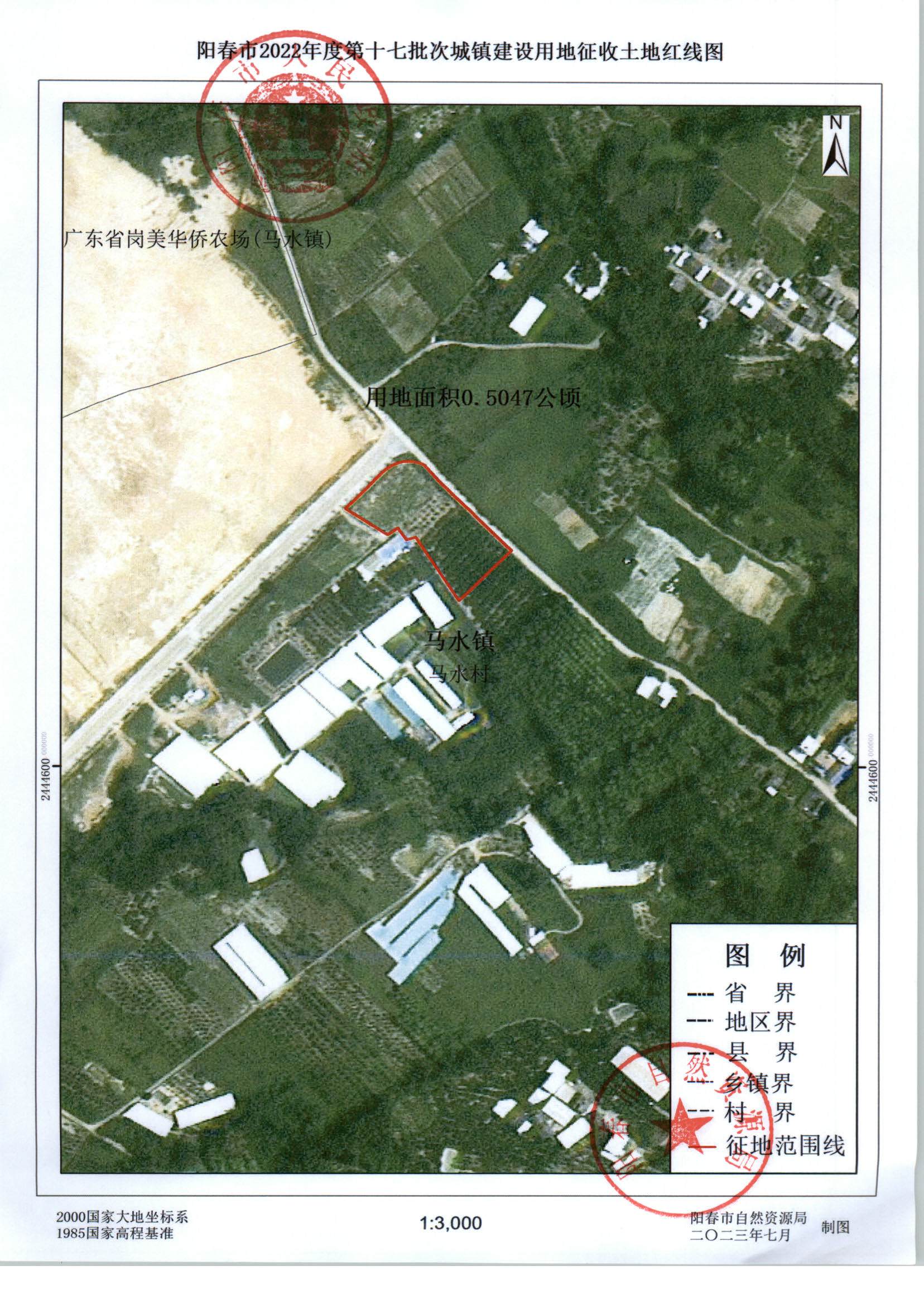陽春市人民政府關于土地征收的公告 2022年度第十七批次城鎮(zhèn)建設用地 8.2_頁面_4.jpg
