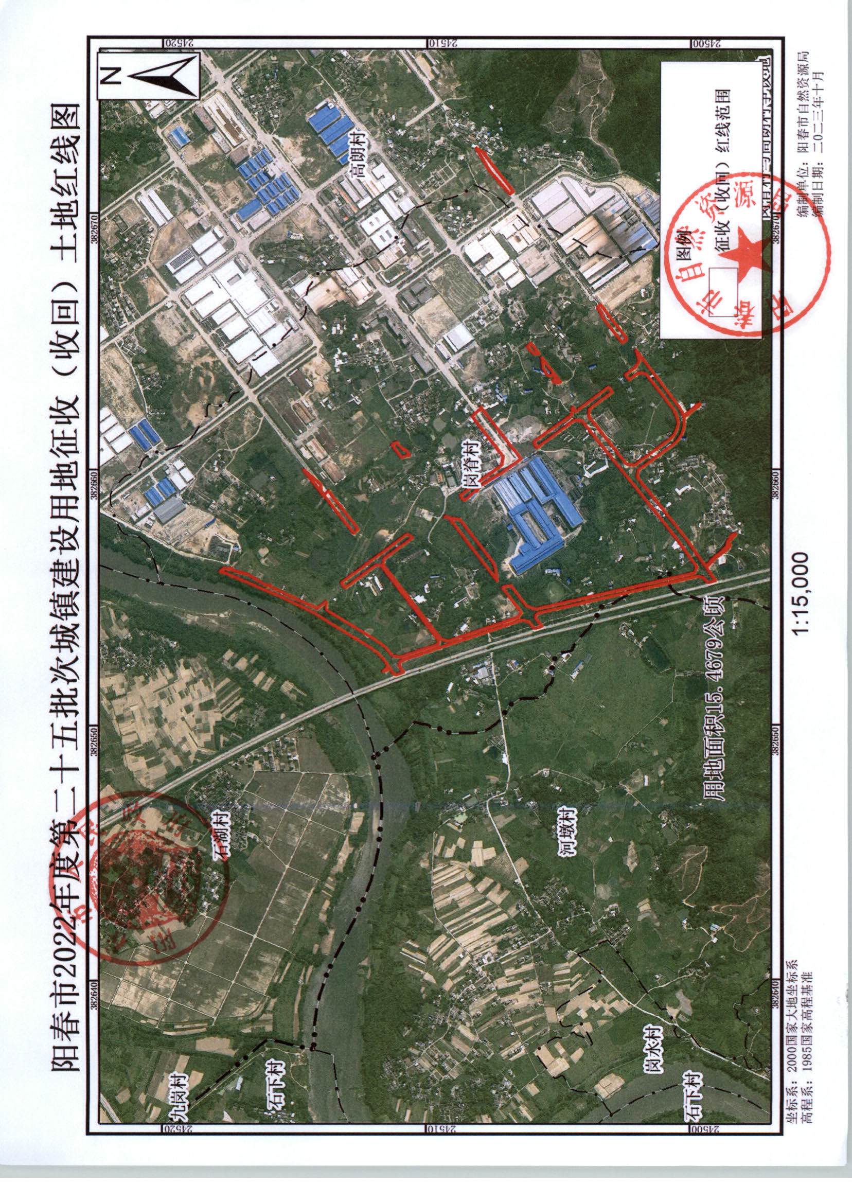 春府通〔2023〕37號、陽春市人民政府關于土地征收（收回）的公告（2022年度第二十五批次）_頁面_4.jpg