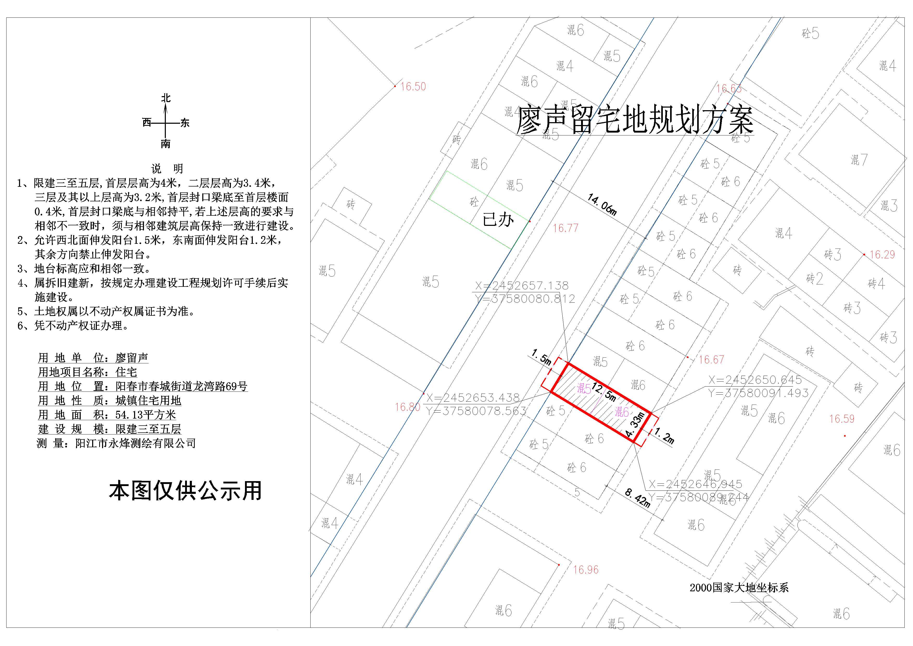 廖聲留（陽春市春城街道龍灣路69號）.jpg