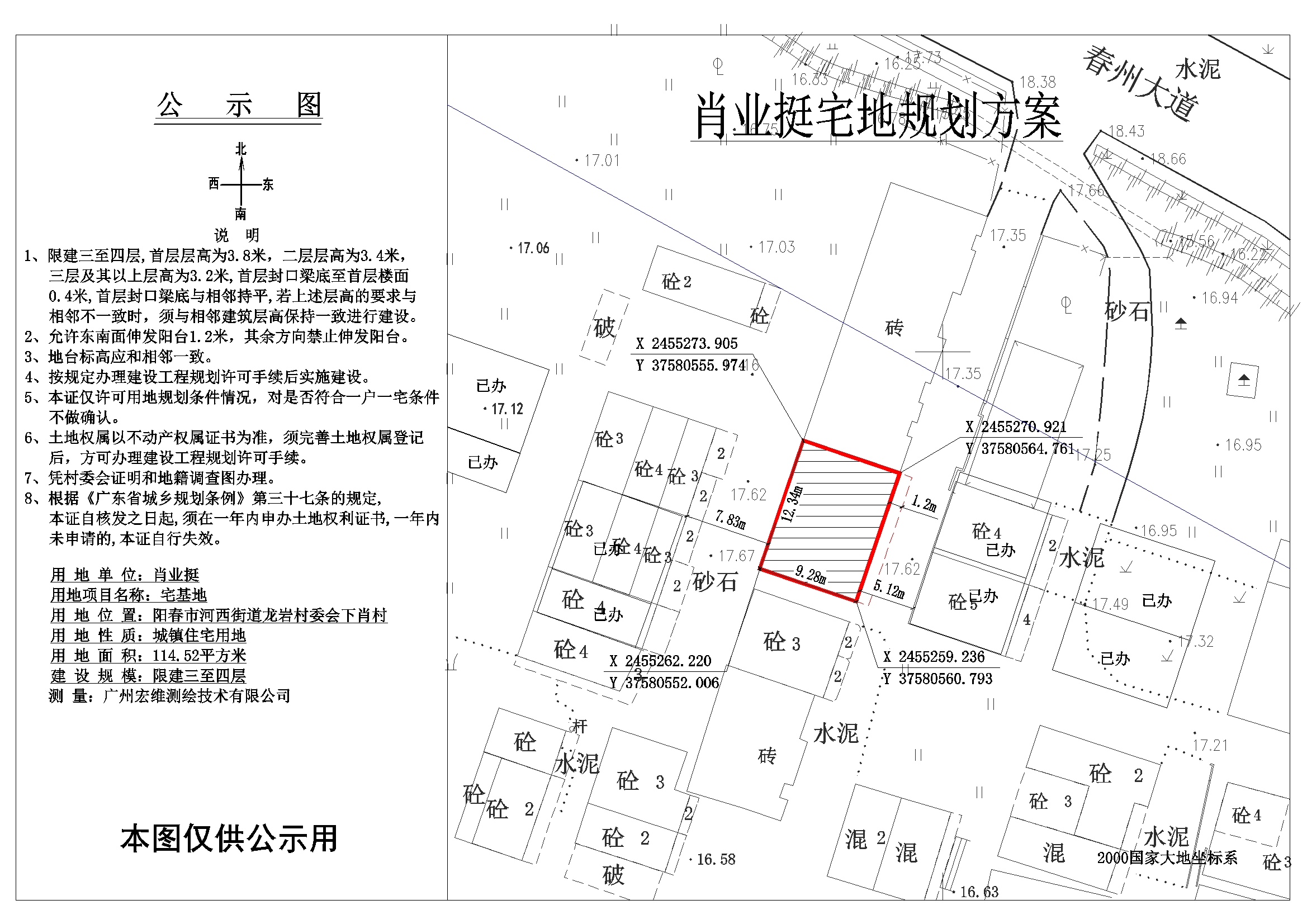 公示圖肖業(yè)挺.jpg
