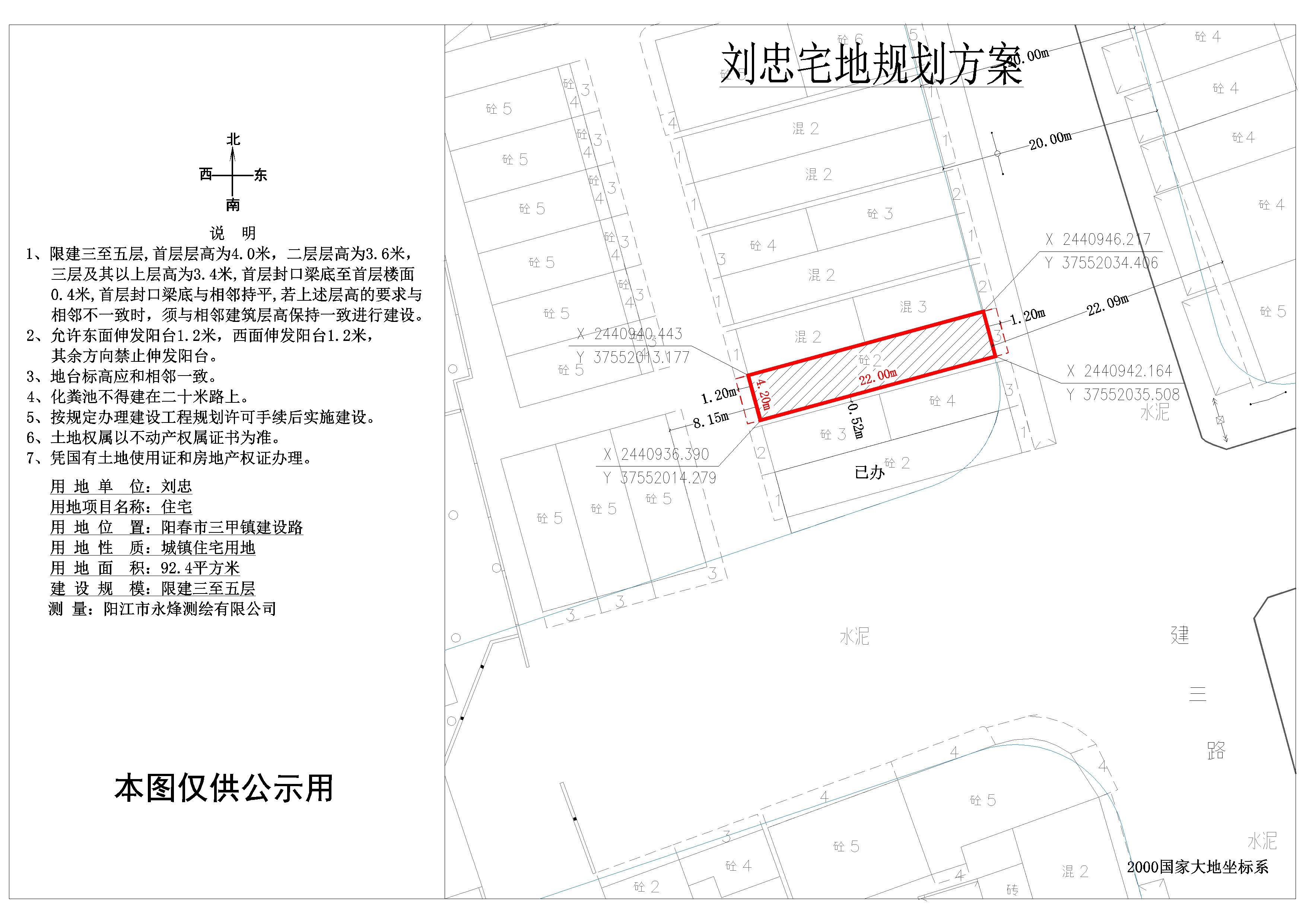 劉忠公示圖.jpg