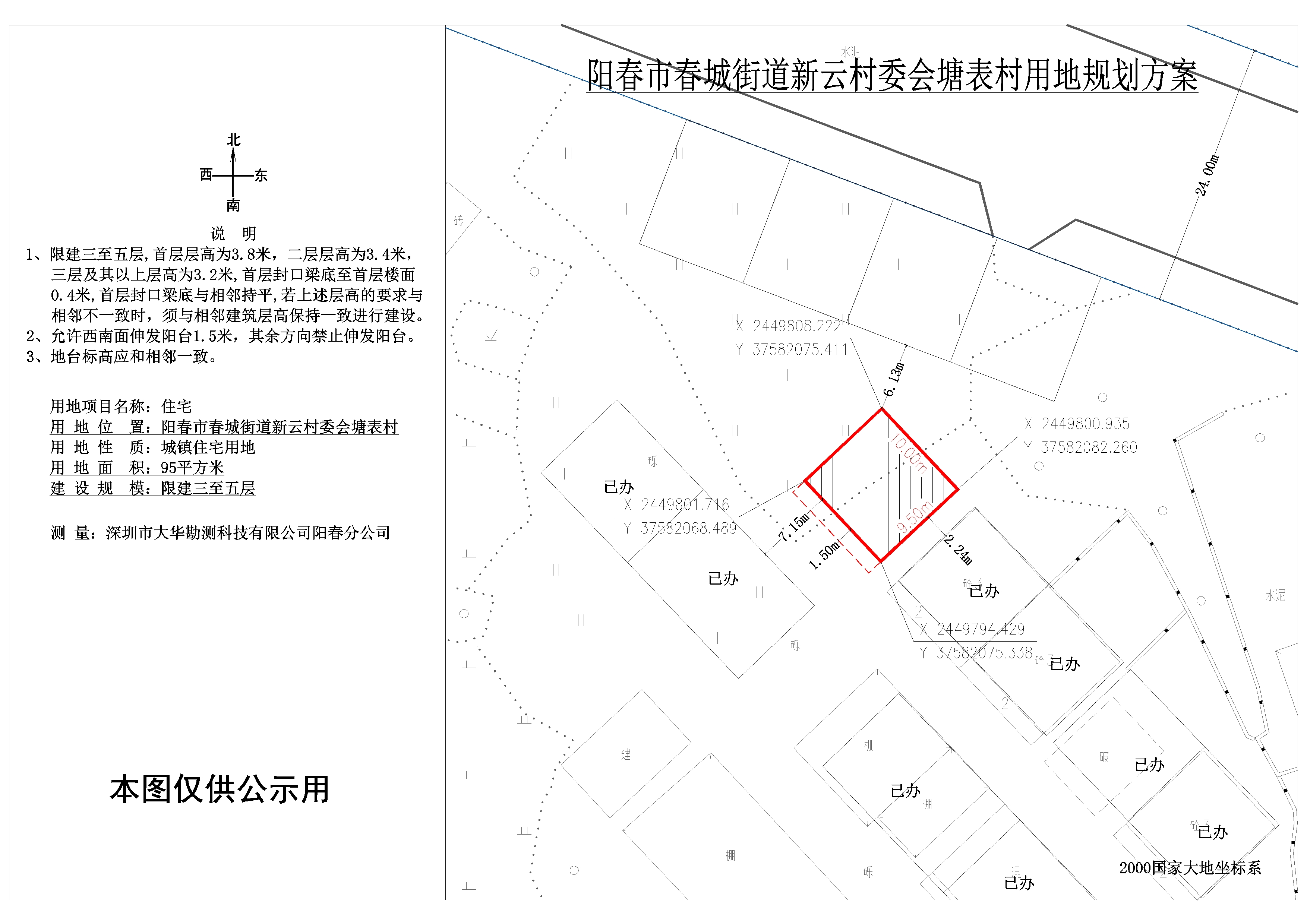 陳佐偉公示圖.jpg