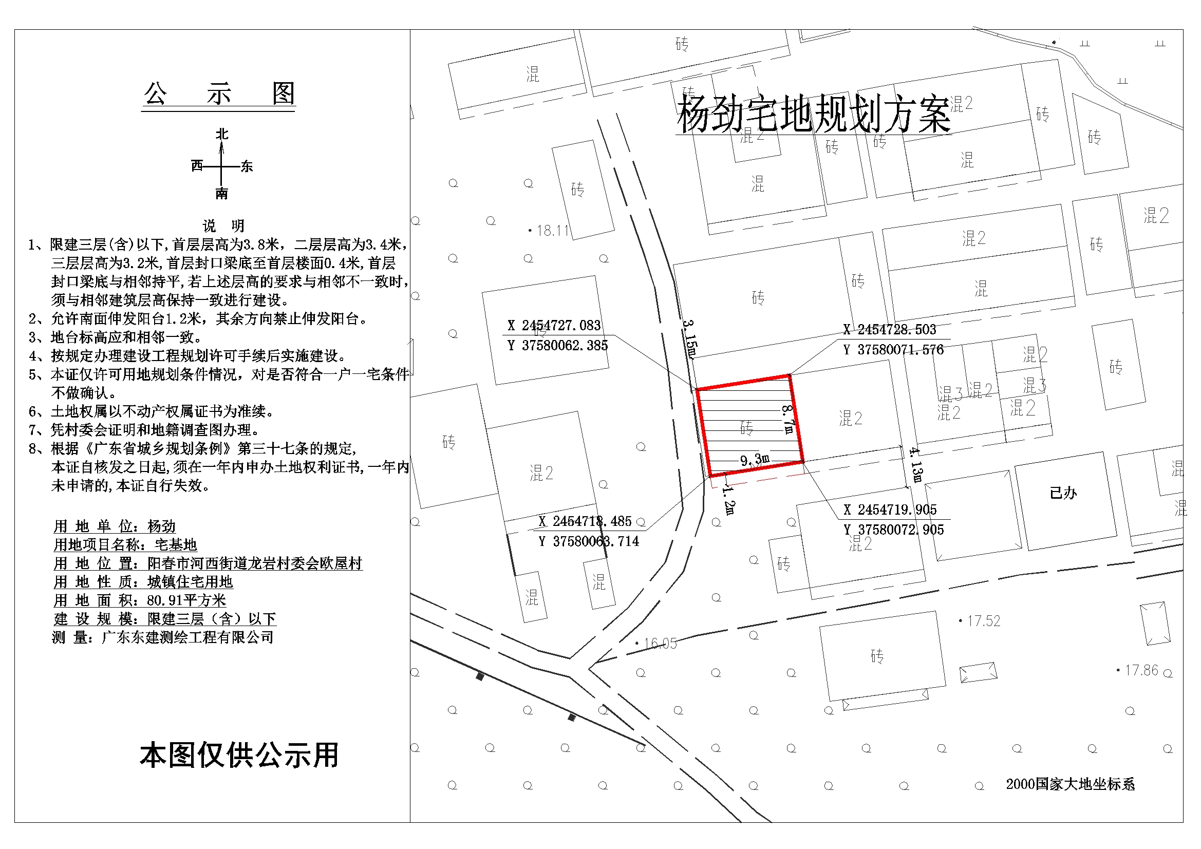 公示圖楊勁.jpg
