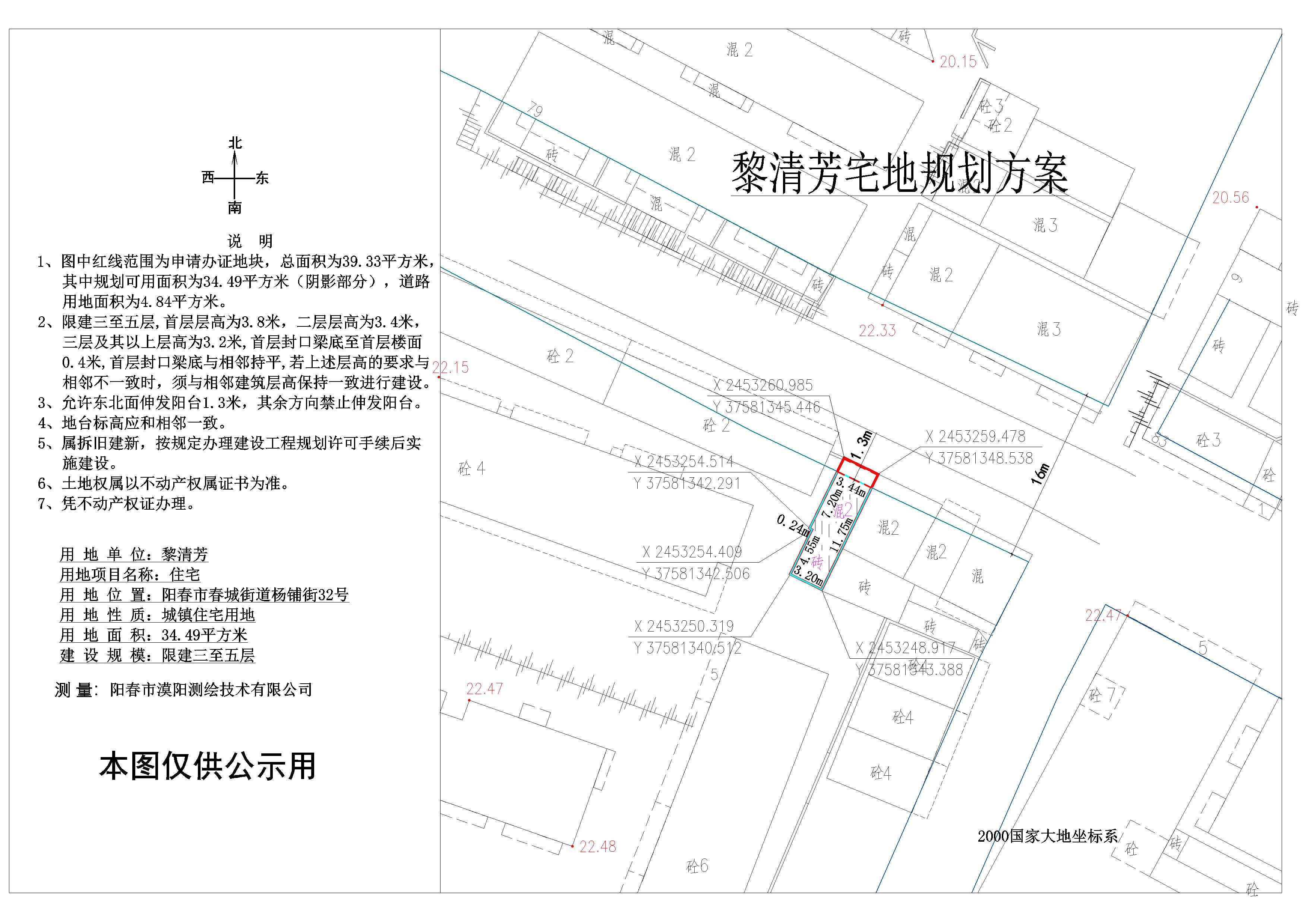 黎清芳（陽春市春城街道楊鋪街32號）.jpg