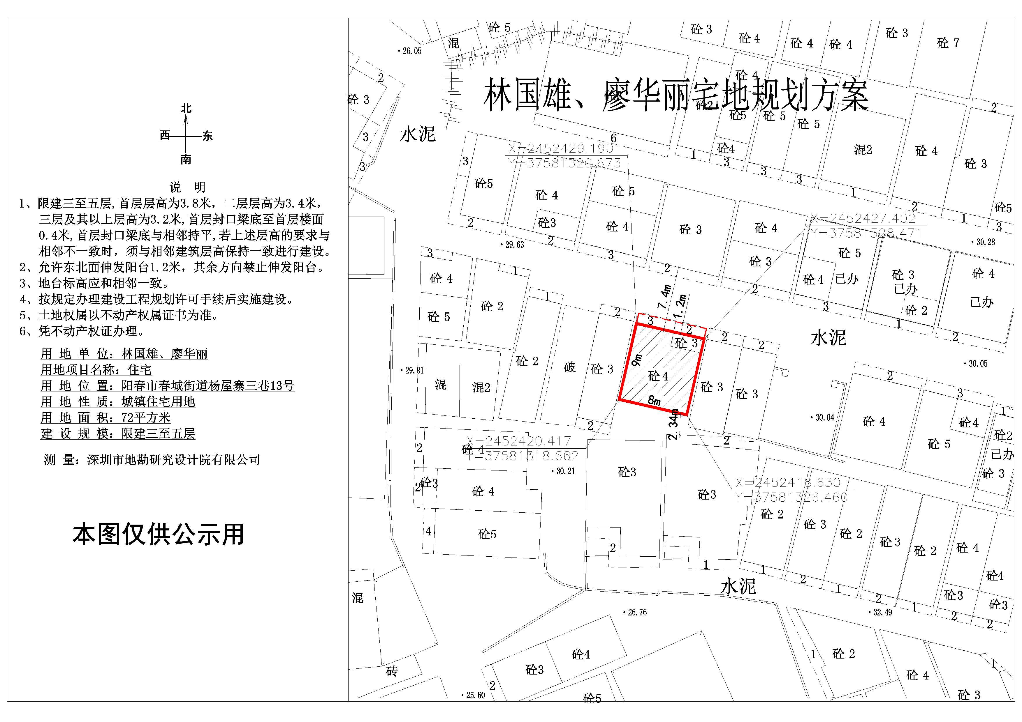 規劃圖.jpg