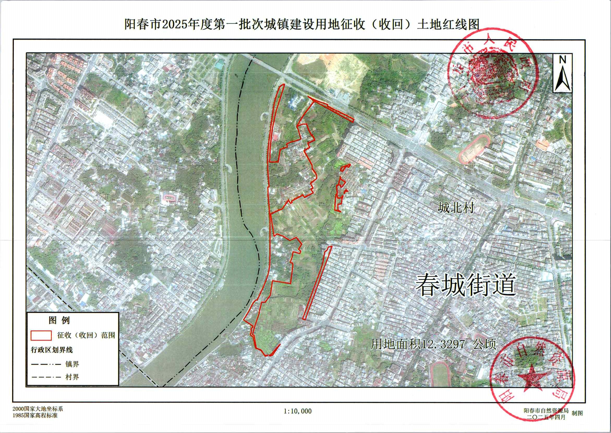 春府通〔2025〕15號、陽春市人民政府關于土地征收（收回）的公告_頁面_4.jpg