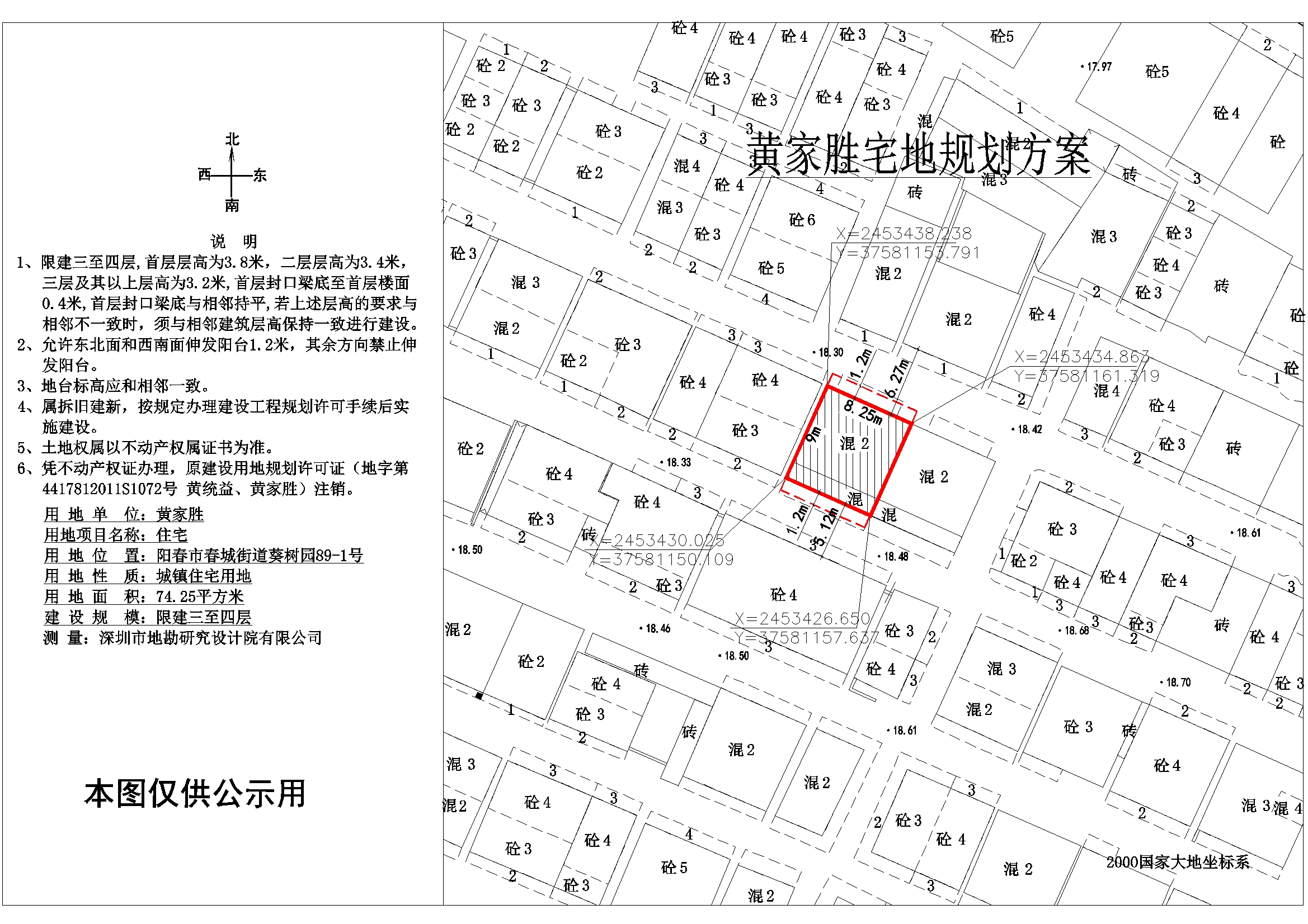 黃家勝規劃用地圖.jpg