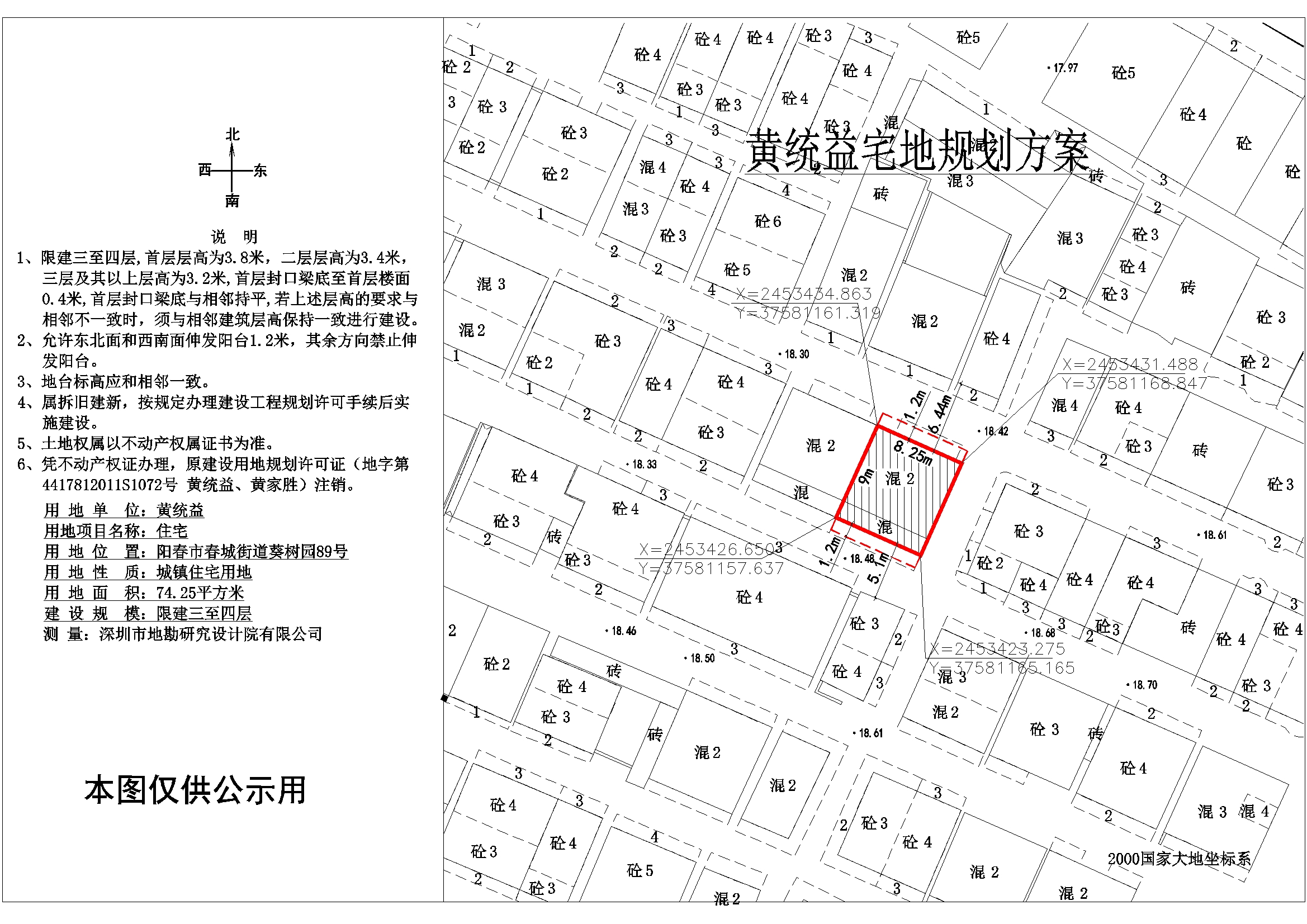 黃統益規劃用地圖.jpg