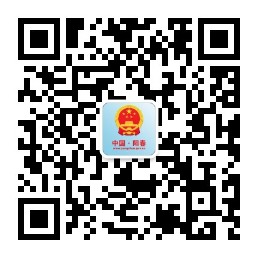 政務微信