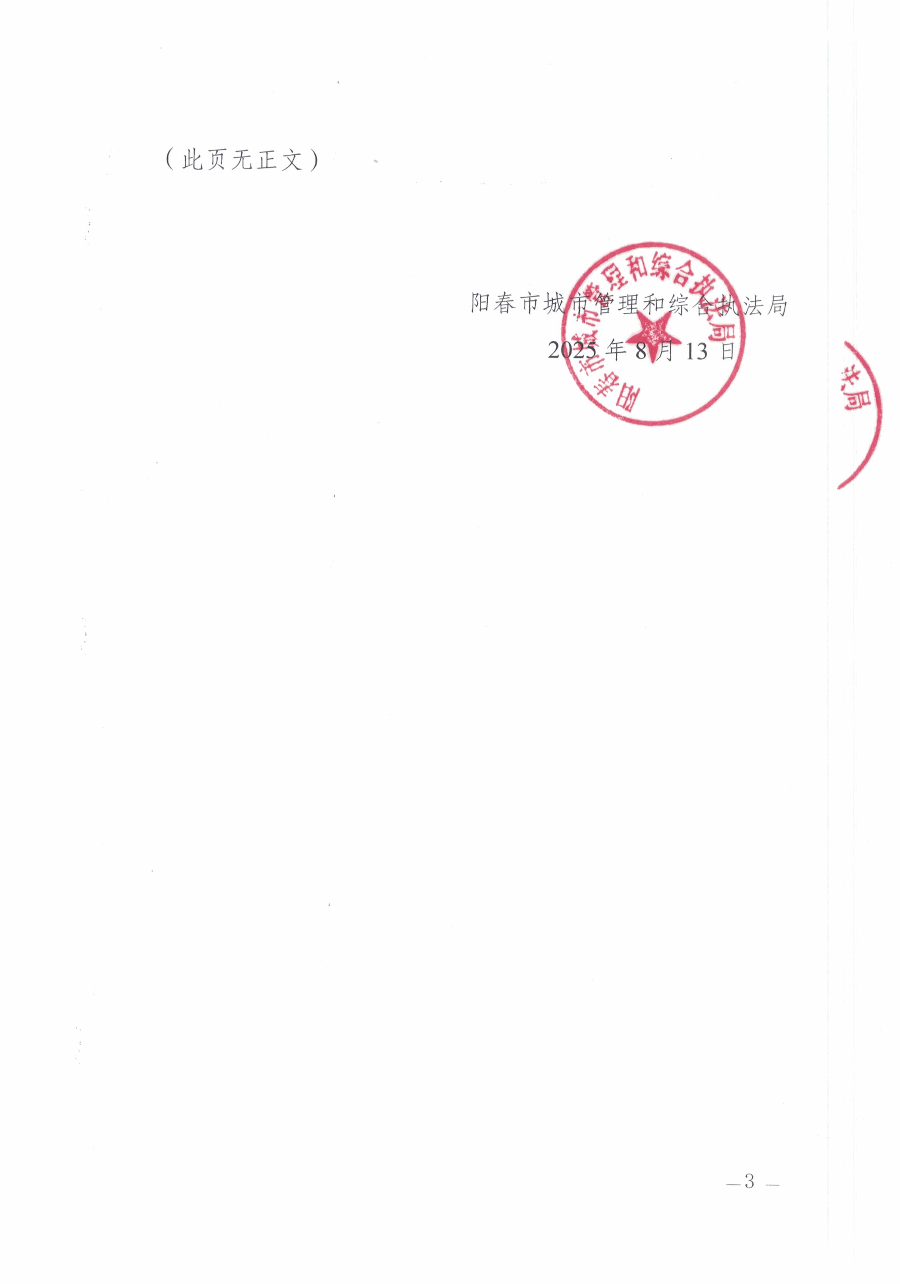 決定書3.jpg